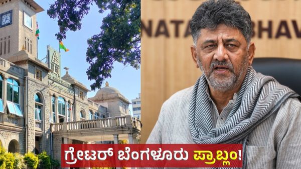 ಬೆಂಗಳೂರಿಗೆ ಇನ್ನಷ್ಟು ಮಳೆ ಅವಾಂತರ ಫಿಕ್ಸ್‌: ಗ್ರೇಟರ್ ಬೆಂಗಳೂರಿನಿಂದ ಈ 5 ಸಮಸ್ಯೆ ಖಚಿತ!
