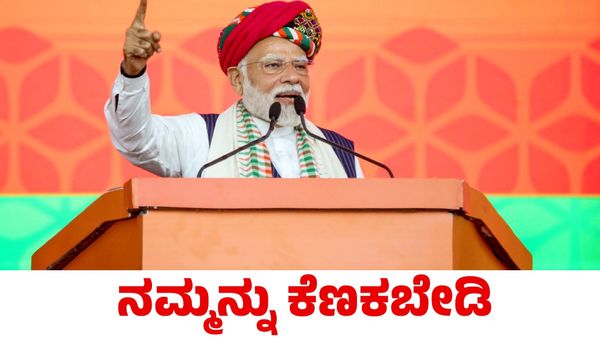 ಶಾಂತಿಯಿಂದ ಬದುಕಲು ಬಿಡಿ, ಇಲ್ಲದಿದ್ದರೆ...! ಪಾಕಿಸ್ತಾನಕ್ಕೆ ಎಚ್ಚರಿಕೆ ಕೊಟ್ಟ ಪ್ರಧಾನಿ ಮೋದಿ