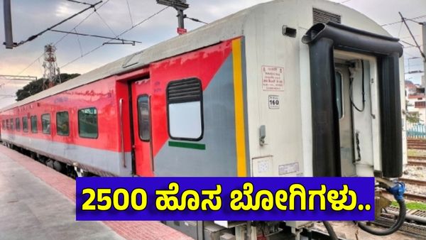 Rail: ಸ್ವದೇಶಿ LHB ಕೋಚ್ ಉತ್ಪಾದನೆಗೆ ಒತ್ತು, 2500 ಬೋಗಿಗಳ ತಯಾರಿಕೆ ಎಲ್ಲೆಲ್ಲಿ?, ವಿಶೇಷತೆಗಳು