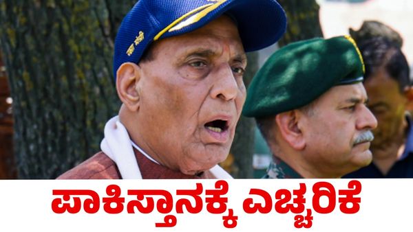 Rajnath Singh: ಉಗ್ರ ಮಸೂದ್ ಅಜರ್‌ಗೆ ಪಾಕಿಸ್ತಾನದಿಂದ ₹14 ಕೋಟಿ ನೆರವು; ಎಚ್ಚರಿಕೆ ನೀಡಿದ ರಾಜನಾಥ್ ಸಿಂಗ್