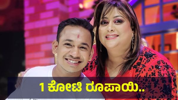 1 ಕೋಟಿ ರೂಪಾಯಿ ಪರಿಹಾರ ಕಾಂತಾರ ಸಿನಿಮಾ ತಂಡದಿಂದ ರಾಕೇಶ್ ಪೂಜಾರಿ ಕುಟುಂಬಕ್ಕೆ ನೀಡಲು... Kantara Chapter-1