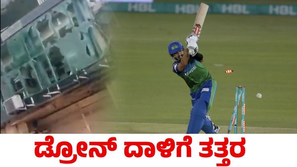 ಪಿಎಸ್‌ಎಲ್ ಪಂದ್ಯ ನಡೆಯಬೇಕಿದ್ದ ಕ್ರೀಡಾಂಗಣದ ಮೇಲೆ ಭಾರತದ ಡ್ರೋನ್ ದಾಳಿ; ಪಂದ್ಯ ರದ್ದು?