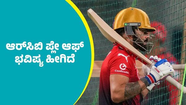 IPL Playoffs Prediction: ಆರ್‌ಸಿಬಿ ಪ್ಲೇ ಆಫ್‌ ಭವಿಷ್ಯ; ಆರೆಂಜ್‌, ಪರ್ಪಲ್‌ ಕ್ಯಾಪ್‌..  