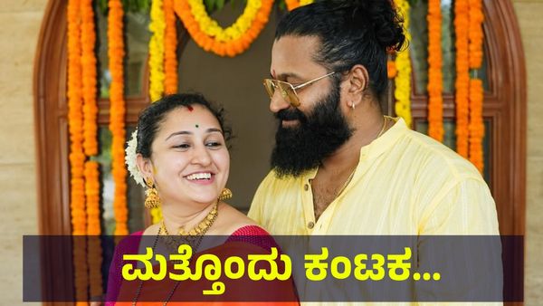 ಕಾಂತಾರಾ-1 ಸಿನಿಮಾ ಶೂಟಿಂಗ್‌ಗೆ ದಿಢೀರ್ ಮತ್ತೊಂದು ಕಂಟಕ ಅಂತಾ... Kantara Chapter-1