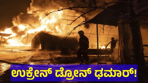  Ukraine War: ಜಗತ್ತು ನಾಶವಾಗುವ ಬಾಂಬ್ ಬಳಸಲು ರಷ್ಯಾ & ಉಕ್ರೇನ್ ಚಿಂತನೆ?