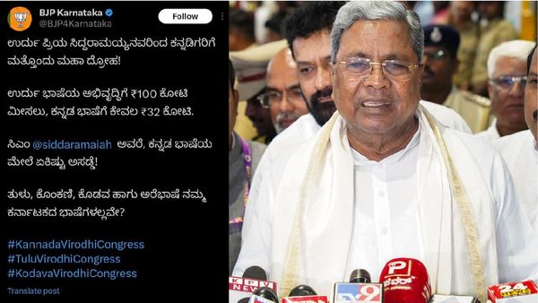 ಕರ್ನಾಟಕದಲ್ಲಿ ಕನ್ನಡಕ್ಕಿಂತ ಉರ್ದುಗೆ ಹೆಚ್ಚಿನ ಅನುದಾನ: ಸಿಎಂ ಸಿದ್ದರಾಮಯ್ಯ ಹೇಳಿದ್ದೇನು ?