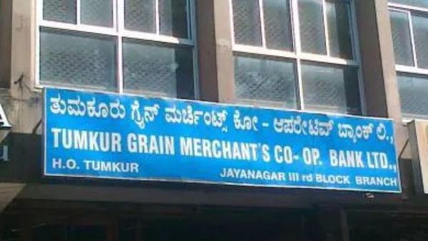 ತುಮಕೂರಿನ TGMC ಬ್ಯಾಂಕ್‌ನಲ್ಲಿ ಭಾರೀ ಅವ್ಯವಹಾರ: ಆಗಿದ್ದೇನು?