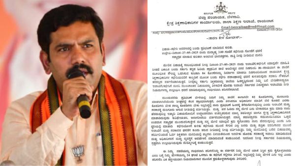 ಬೆಳಗಾವಿ ಸರ್ಕಾರಿ ಶಾಲೆ ಶಿಕ್ಷಕರ ಸಸ್ಪೆಂಡ್‌ : ಸರ್ಕಾರದ ಕನ್ನಡ ವಿರೋಧಿ ನಡೆ ಎಂದ ವಿಜಯೇಂದ್ರ!