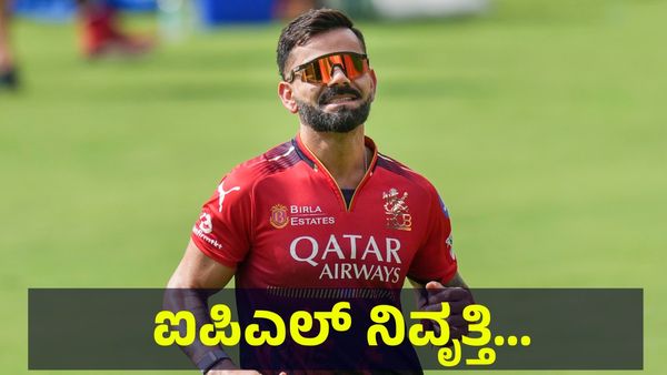 ವಿರಾಟ್ ಕೊಹ್ಲಿ ಅಭಿಮಾನಿಗಳಿಗೆ ಮತ್ತೊಂದು ಆಘಾತ, 2025 ಐಪಿಎಲ್ ನಂತರ ಕಿಂಗ್ ಕೊಹ್ಲಿ ನಿವೃತ್ತಿ... Virat Kohli