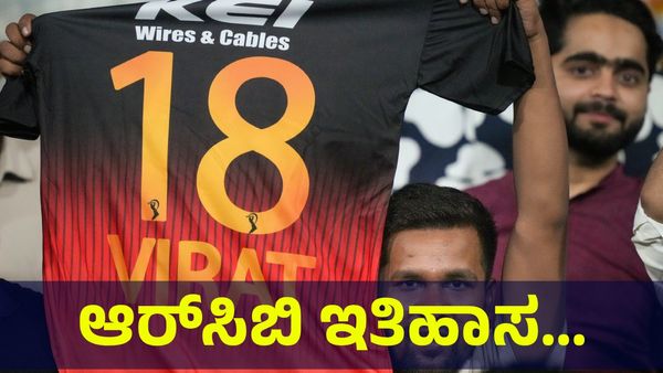 RCB: 228 ರನ್ ಓಡಾಡಿಸಿಕೊಂಡು ಹೊಡೆದ ಕನ್ನಡಿಗರ ಬೆಂಗಳೂರು ತಂಡ ಆರ್‌ಸಿಬಿ, ಹೊಸ ಇತಿಹಾಸ...