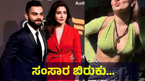 10,00,00,00,000 ಕೋಟಿ ಒಡೆಯ ವಿರಾಟ್ ಕೊಹ್ಲಿ ಬಾಳಲ್ಲಿ ಹೊಸ ಸುಂದರಿ ಎಂಟ್ರಿ, ಸಂಸಾರದಲ್ಲಿ ಬಿರುಕು... Virat Kohli
