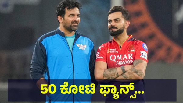 50 ಕೋಟಿ ಆರ್‌ಸಿಬಿ ಅಭಿಮಾನಿಗಳಿಗೆ ಭರ್ಜರಿ ಸುದ್ದಿ, ಯುದ್ಧ ನಿಂತ ತಕ್ಷಣವೇ ಐಪಿಎಲ್ ಮತ್ತೆ... India vs Pakistan