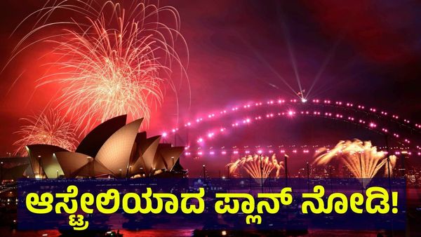 ಆಸ್ಪತ್ರೆಯಲ್ಲಿ ನರ್ಸ್ ಇರಲ್ಲ, ಸ್ಕೂಲ್‌ಗೆ ಟೀಚರ್ ಬರಲ್ಲ... ಇಲ್ಲಿದೆ ನೋಡಿ ಆಸ್ಟ್ರೇಲಿಯಾದ ಪ್ಲಾನ್! Artificial Intelligence