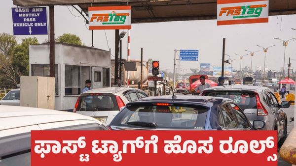 ಇನ್ಮುಂದೆ ಫಾಸ್ಟ್‌ ಟ್ಯಾಗ್‌ ಪಾಸ್‌, ಒಂದು ಟ್ರಿಪ್‌ಗೆ ಕೇವಲ 15 ರೂಪಾಯಿ: ನಿತಿನ್‌ ಗಡ್ಕರಿ ಬಿಗ್‌ ಅಪ್ಡೇಟ್ಸ್‌