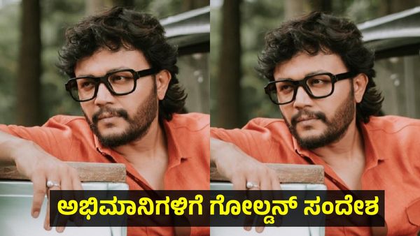 Actor Ganesh: ಹುಟ್ಟು ಹಬ್ಬದಂದು ಮನೆಗೆ ಬರದಂತೆ ಅಭಿಮಾನಿಗಳಿಗೆ ಕೋರಿದ ಗಣೇಶ್