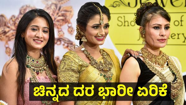 Gold Price Today: 1,00,000 ರೂಪಾಯಿ ದಾಟಿದ ಚಿನ್ನ: ಇಂದು ದರದಲ್ಲಿ ಮತ್ತೆ ಭಾರೀ ಹೆಚ್ಚಳ