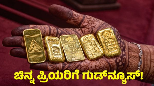 Gold Rate On June 25: 5ನೇ ದಿನವೂ ಚಿನ್ನದ ಬೆಲೆ ಭರ್ಜರಿ ಇಳಿಕೆ: ಚಿನ್ನ ಪ್ರಿಯರಿಗೆ ಗುಡ್‌ನ್ಯೂಸ್!