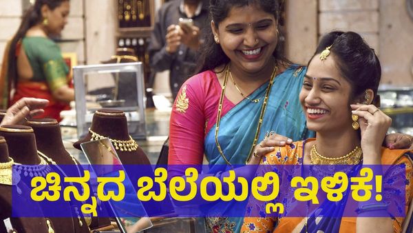 Gold Price: ಚಿನ್ನದ ಬೆಲೆ ಏರಿಕೆ, ಈಗ ರೇಟ್ ಹೀಗಿದೆ ನೋಡಿ!