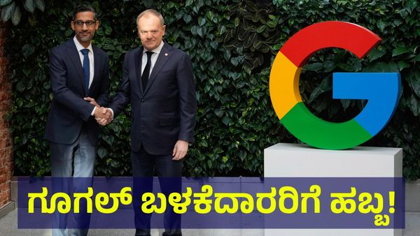 ಗೂಗಲ್ ಹೊಸ ಎಐ ಅಪ್‌ಡೇಟ್, ಹಾಡು ಹುಡುಕಾಟ ಇನ್ನಷ್ಟು ಸುಲಭ! Artificial Intelligence