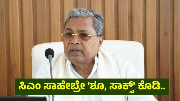 Govt Schools: ಸರ್ಕಾರಿ ಶಾಲಾ ಮಕ್ಕಳ ಬಗ್ಗೆ ಕರ್ನಾಟಕ ಸರ್ಕಾರಕ್ಕೆ ತಾತ್ಸಾರ: ವಿಪಕ್ಷ ಕಿಡಿ