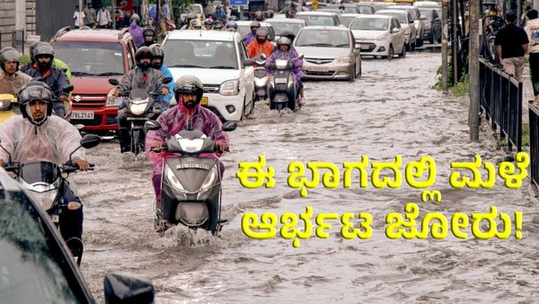 Heavy Rain: ಈ ಭಾಗಗಳಲ್ಲಿ 3 ದಿನ ಧಾರಾಕಾರ ಮಳೆ: ಐಎಂಡಿ ಆರೆಂಜ್ ಅಲರ್ಟ್!