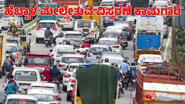 ಬೆಂಗಳೂರಿನ ಪ್ರಮುಖ ಮೇಲ್ಸೇತುವೆ ಮಾರ್ಗ ಬದಲಾವಣೆ: ವಾಹನ ಸವಾರರೇ ಗಮನಿಸಿ!