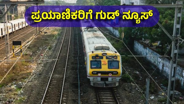Hubballi Train: ಹುಬ್ಬಳ್ಳಿಯಿಂದ ಇಲ್ಲಿಗೆ ಸಾಪ್ತಾಹಿಕ ರೈಲು ಸೇವೆ ವಿಸ್ತರಣೆ, ವೇಳಾಪಟ್ಟಿ