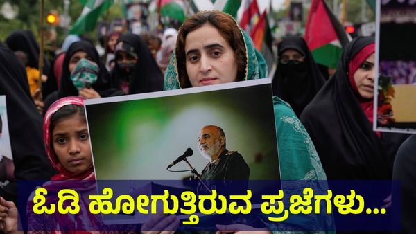 ಓಡಿ ಹೋಗುತ್ತಿರುವ ಇರಾನ್ ಪ್ರಜೆಗಳು, ಎಲ್ಲೆಲ್ಲೂ ಬರೀ ಬಾಂಬ್ & ಮಿಸೈಲ್ ಸದ್ದು! Israel And Iran