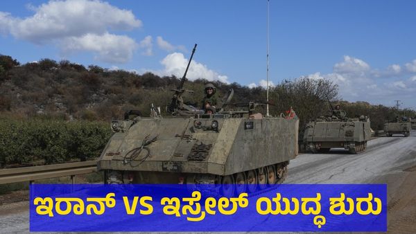 ಇಸ್ರೇಲ್ & ಇರಾನ್ ಯುದ್ಧದ ನಡುವೆ ಪ್ರವಾಸಿಗರಿಗೆ ಮಹತ್ವದ ಸಂದೇಶ! Israel And Iran