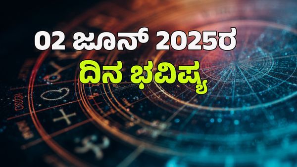  Horoscope Today: ಈ ರಾಶಿಯವರಿಗೆ ದೇವರ ಅನುಗ್ರಹದಿಂದ ಸಕಲ ಸಂಪತ್ತು ಪ್ರಾಪ್ತಿ: 12 ರಾಶಿಗಳ ನಿಖರ ಭವಿಷ್ಯ ಇಲ್ಲಿದೆ