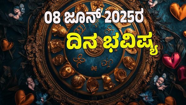  Horoscope Today: ಈ ರಾಶಿಯವರ ಆಸೆ ಈಡೇರಲಿದೆ; ಇವತ್ತು ಯಾವ್ಯಾವ ರಾಶಿಗೆ ಹೇಗಿರುತ್ತೆ? 
