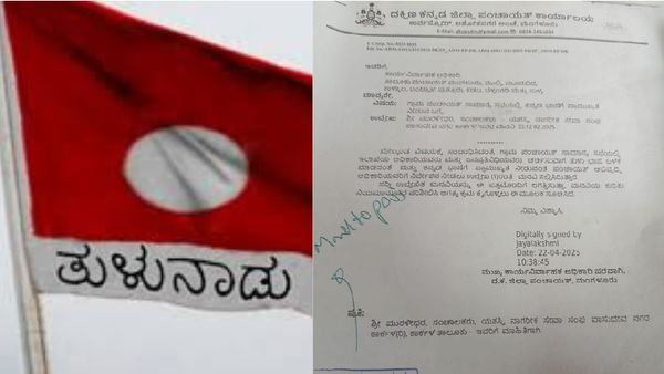 ತುಳು ಭಾಷೆ ಬಳಕೆ ಬೇಡ ಸರ್ಕಾರಿ ಆದೇಶ: ವ್ಯಾಪಕ ವಿರೋಧ, ಉರ್ದು ಬಳಕೆ ಸರಿಯೇ ಪ್ರಶ್ನೆ ?!