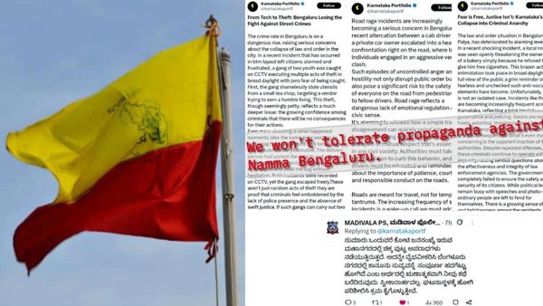 ಕರ್ನಾಟಕದ ಹೆಸರಿನಲ್ಲಿ 