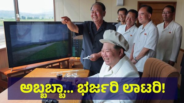 Kim Jong Un: ಹುಚ್ಚರ ಹುಚ್ಚ ಮಹಾ ಹುಚ್ಚನಿಂದ ಮತ್ತೊಂದು ಅವಾಂತರ!