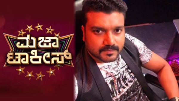 ಮಜಾ ಟಾಕೀಸ್‌ ಶೋ ಅಂತ್ಯವಾಗಿದ್ದೇಕೆ: ನಟ ಸೃಜನ್‌ ಲೋಕೇಶ್‌ ಹೇಳಿದ್ದೇನು ?