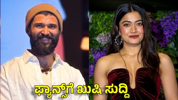Rashmika Mandanna: ನ್ಯೂಯಾರ್ಕ್‌ಗೆ ಹಾರಲಿದ್ದಾರೆ ರಶ್ಮಿಕಾ-ವಿಜಯ್ ಜೋಡಿ! ಫ್ಯಾನ್ಸ್ ಫುಲ್ ಖುಷ್