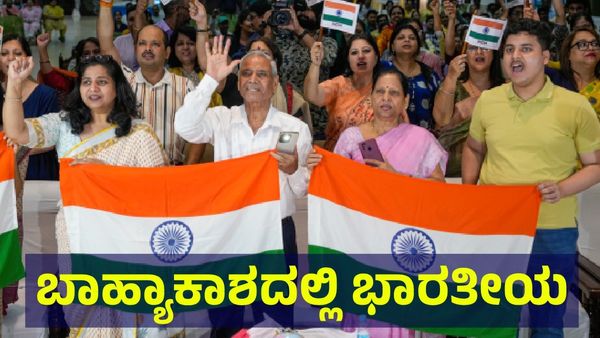 Axiom-4 Mission: ಆಕಾಶದಲ್ಲಿ ಮಗ, ಭೂಮಿ ಮೇಲೆ ಅಪ್ಪ & ಅಮ್ಮ... ಖುಷಿಗೆ ಕಣ್ಣೀರು ಹಾಕಿದ ಭಾರತೀಯರು!