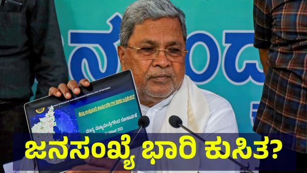 1,00,00,00,000 ಹಂತಕ್ಕೆ ಕುಸಿದು ಬೀಳುತ್ತಾ ಭಾರತದ ಜನಸಂಖ್ಯೆ? India Population