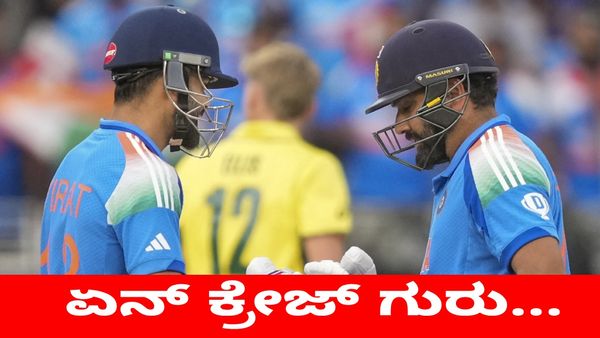 ವಿರಾಟ್‌, ರೋಹಿತ್‌ ಕ್ರೇಜ್‌: ಸರಣಿಗೆ 4 ತಿಂಗಳು ಮುನ್ನವೇ ಟಿಕೆಟ್‌ ಸೋಲ್ಡ್ ಔಟ್‌