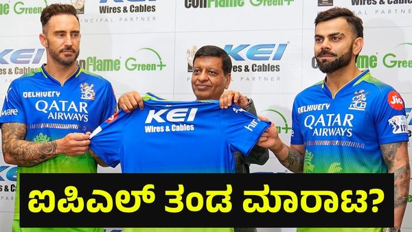 ಆರ್‌ಸಿಬಿ ಅಲ್ಲ ಐಪಿಎಲ್ ಚಾಂಪಿಯನ್ ತಂಡ ಮಾರಾಟ, 50,00,00,00,000 ಡೀಲ್ ಫಿಕ್ಸ್... Virat Kohli