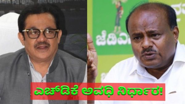 ವಸತಿ ಯೋಜನೆಗಳಲ್ಲಿ ಶೇ15 ಮೀಸಲಾತಿ: ಸಚಿವ ಜಮೀರ್ ಅಹಮದ್ ಖಾನ್ ಫಸ್ಟ್‌ ರಿಯಾಕ್ಷನ್!, ಎಚ್‌ಡಿಕೆ ಅವಧಿ ನಿರ್ಧಾರ...