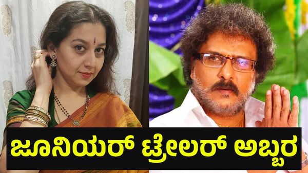 ಕಿರೀಟಿ ಸಿನಿಮಾದಲ್ಲಿ ಹಿರಿಯ ನಟ & ನಟಿಯರ ಅಬ್ಬರ, ಜೂನಿಯರ್ ಟ್ರೇಲರ್‌ಗೆ ಭಾರಿ ಮೆಚ್ಚುಗೆ