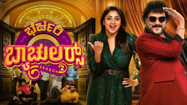 Bharjari Bachelors Finale: ಭರ್ಜರಿ ಬ್ಯಾಚುಲರ್ಸ್‌ ಕಪ್‌ ಗೆದ್ದಿದ್ದು ಯಾವ ಜೋಡಿ? ಟಾಪ್‌ 2 ಸ್ಪರ್ಧಿಗಳು ಯಾರು?