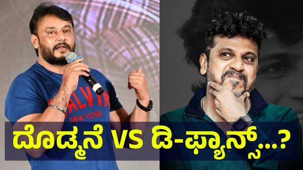 ಯುವ ಹೆಂಡತಿಗೆ ಬೆಂಬಲ, ದೊಡ್ಮನೆಗೆ ಸವಾಲು ಹಾಕಿದ ದರ್ಶನ್ ತೂಗುದೀಪ ಅಭಿಮಾನಿಗಳು... Darshan Thoogudeepa