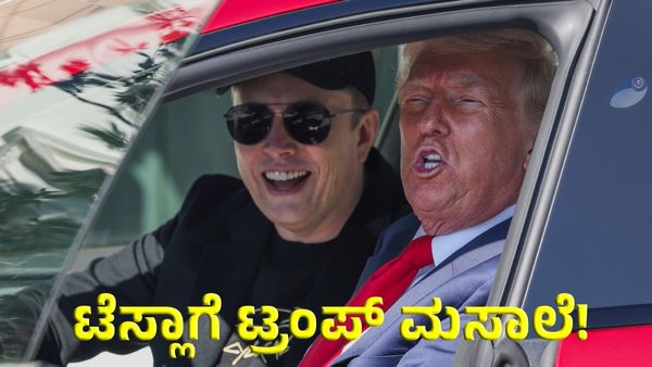 ಬಕೆಟ್ ಹಿಡಿದವರಿಗೆ ಕಾಲ ಎನ್ನುವುದನ್ನು ಸಾಬೀತು ಮಾಡಿದ ಡೊನಾಲ್ಡ್ ಟ್ರಂಪ್: ಎಲಾನ್ ಮಸ್ಕ್‌ಗೆ ಗೇಟ್‌ಪಾಸ್!