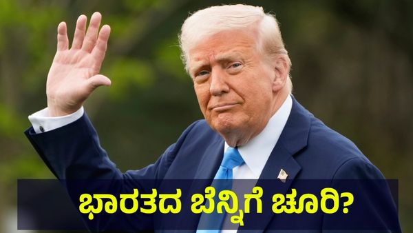 Donald Trump: ಭಾರತೀಯರಿಗೆ ಕೆಲಸ ಕೊಡಬೇಡಿ, ಅಮೆರಿಕದ ಕಂಪನಿಗಳಿಗೆ ಡೊನಾಲ್ಡ್ ಟ್ರಂಪ್ ಖಡಕ್ ಎಚ್ಚರಿಕೆ!