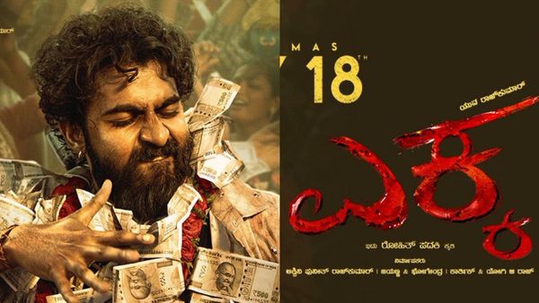 Ekka Film: 'ಎಕ್ಕ' ಮುತ್ತು ಪಾತ್ರದಲ್ಲಿ 5 ಶೆಡ್‌ನಲ್ಲಿ ಮಿಂಚಿದ ನಟ ಯುವ!: ಸಿನಿಮಾ ಯಾಕೆ ನೋಡಬೇಕು?