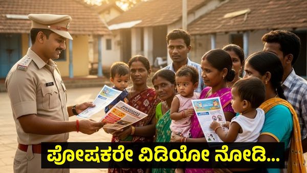Private Part Video: ಹೆಣ್ಣುಮಕ್ಕಳ ಪೋಷಕರಿಗೆ ಮಹತ್ವದ ಸಂದೇಶದ ವಿಡಿಯೋ ವೈರಲ್