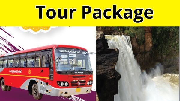 Tour Package: ರಾಜ್ಯದ ಈ ಜಿಲ್ಲೆಯಿಂದ ಗೋಕಾಕ್‌ ಫಾಲ್ಸ್‌ಗೆ ವಿಶೇಷ ಬಸ್‌: ಟೂರ್ ಪ್ಯಾಕೇಜ್ ಘೋಷಣೆ, ವಿವರ