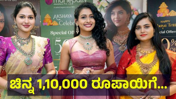 Gold Price: ಚಿನ್ನದ ಬೆಲೆ 1,10,000 ರೂಪಾಯಿ ಕಡೆಗೆ, ಎದುರಾಯ್ತು ಹೊಸ ಆಘಾತ...